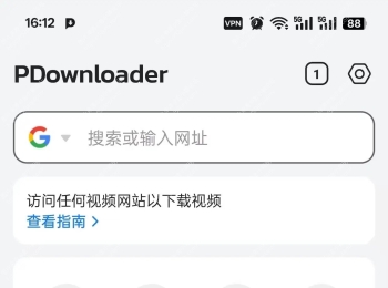 PDownloader1.0.27终身至尊版，无限制视频下载器！