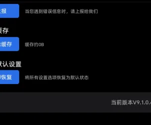 高德地图V9.1 车机版 V9.1.0（2025 年测试版）