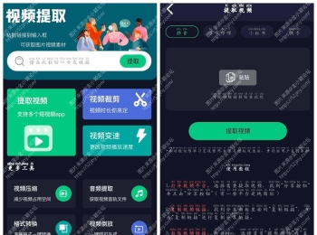 链接提取视频v1.5.5会员版  智能解析多种格式网站