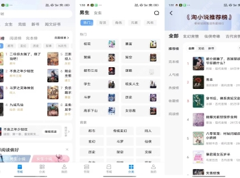 【淘小说】11.2.6 各题材资源丰富 专业VIP