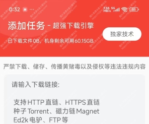 种子磁力下载器1.7.3，专业年费会员，不限速下载！
