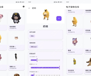 电子宠物仓库V1.0.3 手机电子宠物仓库