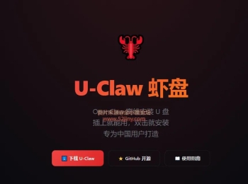 预装OpenClaw小龙虾的U盘最高卖699元 what？