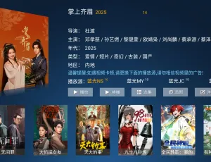 超清影院 v9.0 TV版 最新神马壳 线路 超清秒播