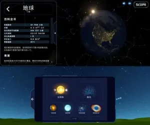 Solar System Scope专业高级版 天文模拟器安卓APP 手机查看3D太阳系以及夜空