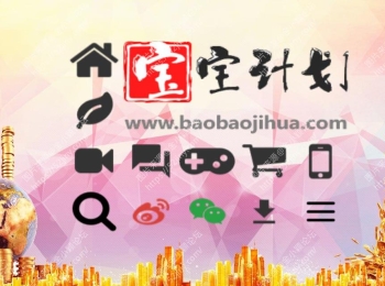 宝宝计划 AI 技术助力规划