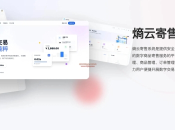熵云多商户企业发卡系统 v1.0.9
