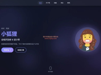 2026最新精美个人主页系统源码