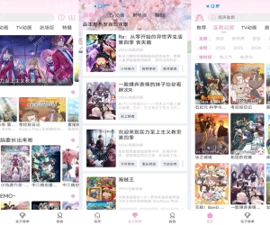【花子动漫】1.9.9 海量动漫资源 专业VIP