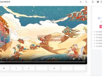 WordPress插件 – 子比视频播放器插件