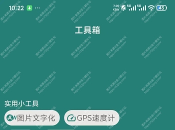 万能钥式1.8，蹭网检测，WiFi设备查看，网络优化！