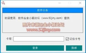 QIK6解机器码软件通用版