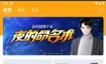 笔趣阁橙色版v1.0.8/红色版v5.2.7去广告版/蓝色版v4.2.7去广告版