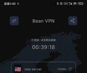 Bean VPN，破解无限时长！