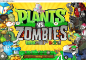 植物大战僵尸杂交版/重制版最新版手机安卓版+PC电脑版
