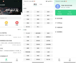 【书迷小说】1.0.0 海量热门小说免费看 专业VIP