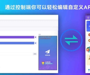 网站打包生成APP源代码