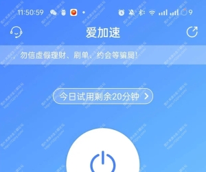 爱加速，快手抖音，各种游戏一键改IP，网络一键加速，覆盖全国所有省份！