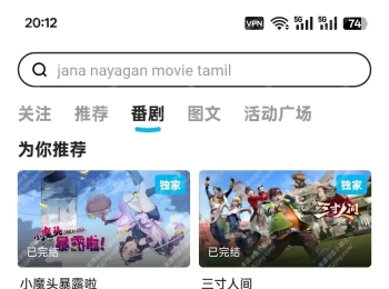 BiliBili国际版，免费看大会员专属番剧！纯净版！