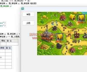 史上最小无依赖的OpenCV模板匹配 V1.1 增加边缘检测
