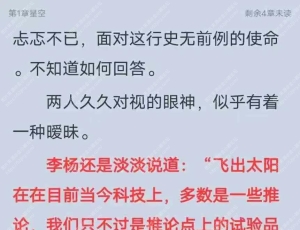 笔趣阁红色版，看漫看书，体验感拉满！