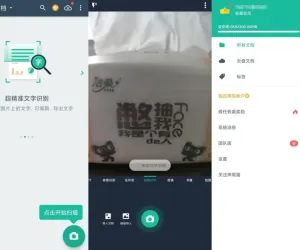 CamScanner 全能扫描王 v7.7.5.2512040000 高级版