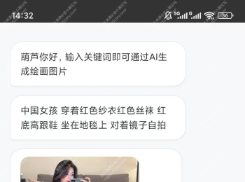 美绘v1.0.0，无限AI智能绘画，永久免费无限AI文生图