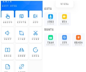 自媒体工具箱v1.1.1会员版  多种实用工具
