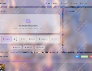 K-Vault聚合云盘系统源码支持API分片、访客上传