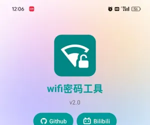 WiFi密码工具2.1，暴力破译密码，免root！