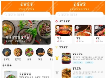 嗨厨宝v1.1.0会员版  菜谱App精选菜谱涵盖家常菜