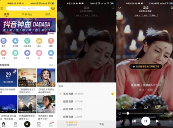 酷我音乐手机版 v12.0.8.5 & 车机版 7.3.9.23丨专业会员 免登录去广告 畅听付费歌曲 支持无损/至臻母带音质【374M】