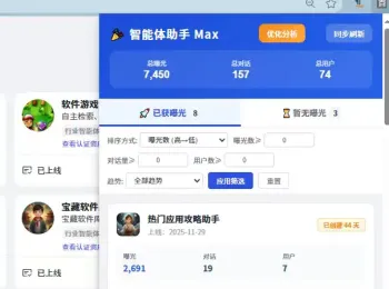 百度智能体数据查看与分析助手高级版