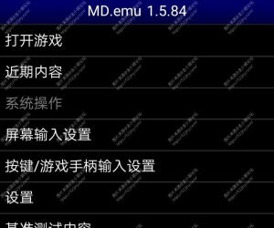 复古游戏模拟器[FC/MD/SFC/GBA/MSX/PCE/NGP/C64/SS/雅达利2600]emu系列模拟器汉化版