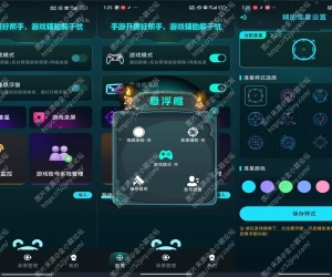 【免费准星工具器】1.0.1 射击游戏工具神器 专业VIP