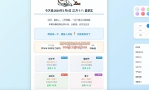 摸鱼打卡单页源码HTML源码