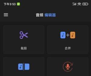 音频剪辑 v1.3.7 无广告版 音频剪辑必备神器