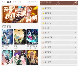 酷漫星v4.2.01 漫画软件  笔趣小说v1.0.6换书源