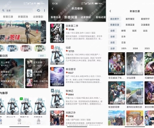 嘶哩嘶哩V3.2.5 汇聚海内外超丰富的动漫资源