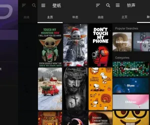 ZEDGE 铃声和壁纸 v9.4.0 订阅版