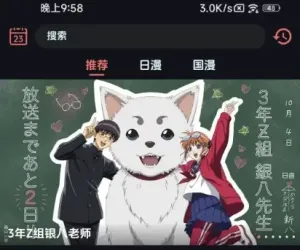 漫闪 v1.0.7 去广告