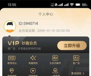 妙趣p图1.9.7.4 智能p图 制作证件照 无广告！