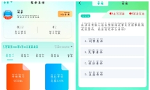 驾考导师v1.0.1会员版  专业指导轻松过关