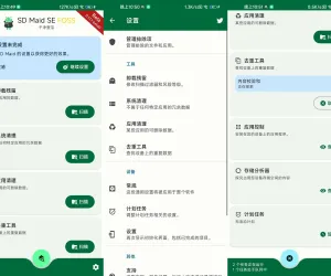 SD Maid SE高级修改版最新版 SD女佣深度清理和管理存储空间的安卓系统工具软件APP