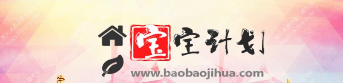 宝宝计划 AI 智能策略定制