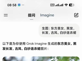 Grok AI ，马斯克AI，问答无敏感限制，国外顶级AI！