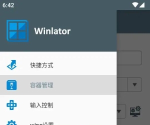 安卓手机平板上运行Windows软件游戏 Winlator11.0汉化中文版最新版