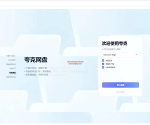 夸克网盘pj版，不限速下载资源版本！