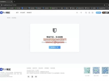 wordpess子比主题 – 商品等级限制插件