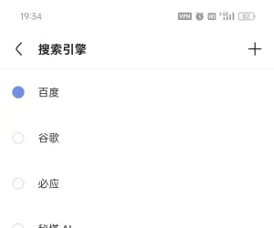 Via解限版，无限制深夜访问各种网站，支持嗅探资源！